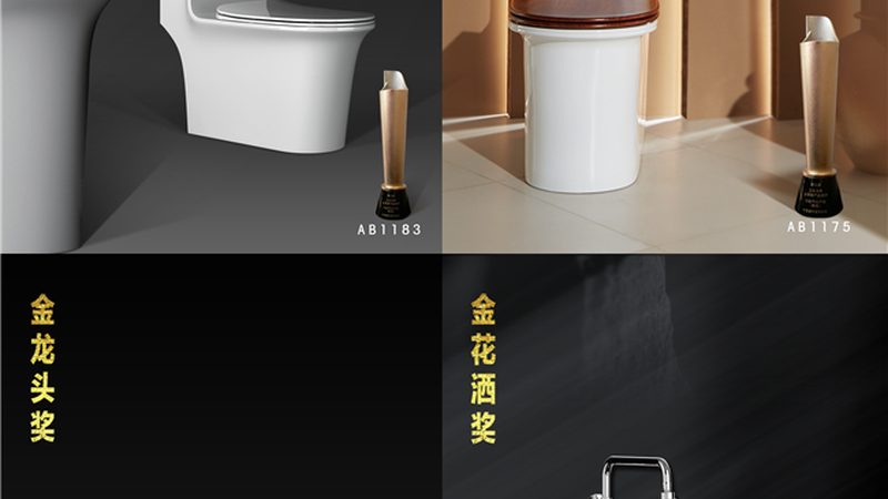 智能卫生间洁具，如何看懂报价单里的门道？**